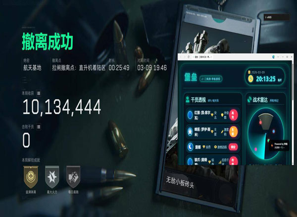 无名助手V2.1.2